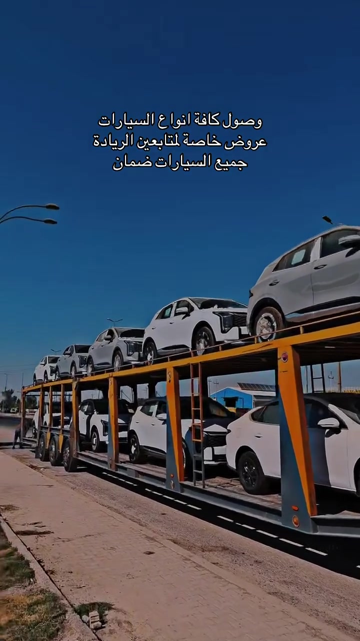 🚗✨ وصول جميع أنواع السيارات ✨🚗

أحدث الموديلات وبأفضل المواصفات، جاهزة للاستلام.
زورونا واختر السيارة التي تناسبك، والجودة هي عنواننا.

📍 الريادة لتجارة السيارات
📞 ***********
📞 ***********
