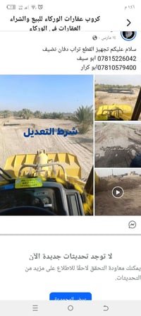 تجهيز القطع تراب دفان  07815226042 07810579400