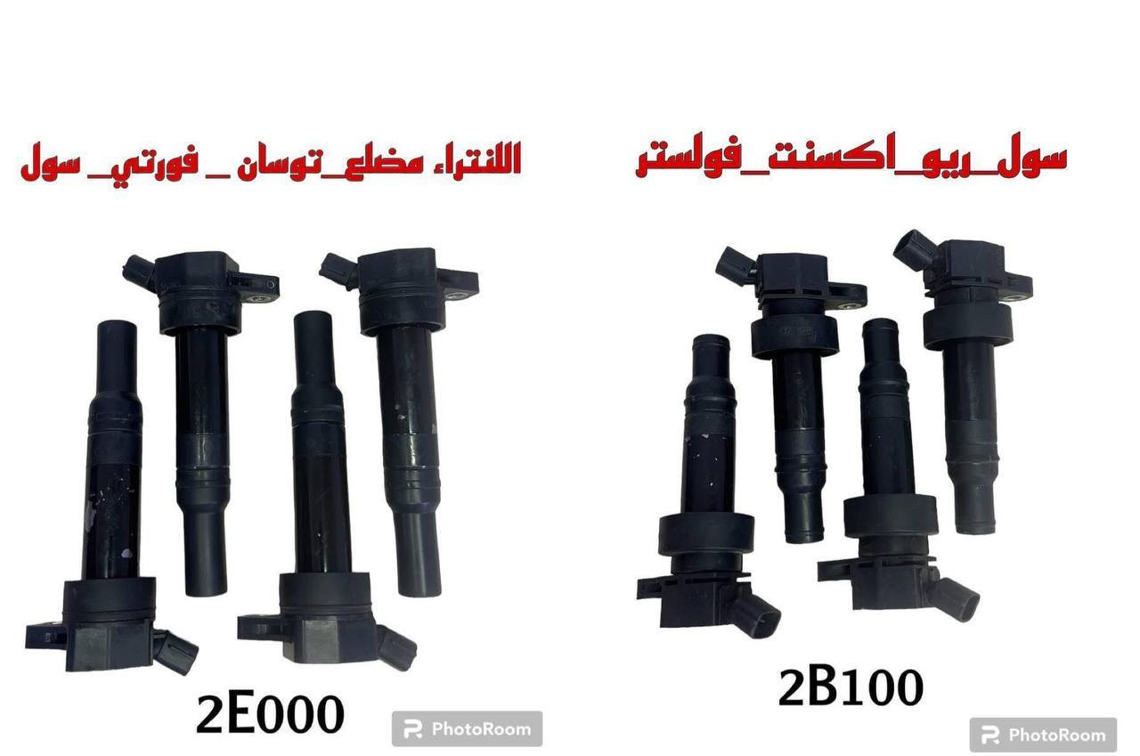 بلكات باله مستعمل أصلي وكاله + مجول سيارات كوريه ويابانيه جديد فقط+دبلات بنيد وجنطه جميع سيارات جديد +فيت بم جديد جميع الماركات 
متوفر توصيل جميع أنحاء العراق 🚚
📞 | *********** 
العنوان | السنك مقابل كراج الطوابق قرب مدرسه النضال
