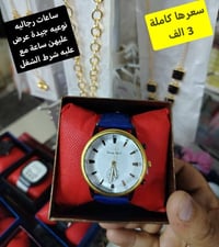 بكج ساعات • شبابي ورجالي • سامراء