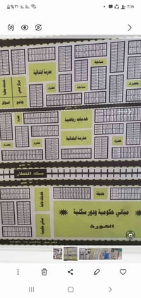 قطعه طابو صرف بالكرادي بوجه المدرسه الابتدائية مباشرتا  رقمها ٣٦٥٧ مسا...