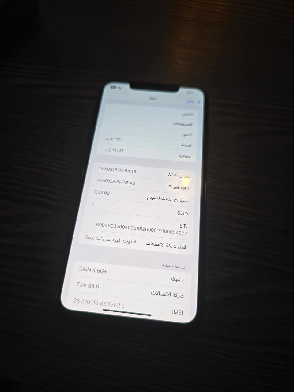 ايفون اكس اس ماكس اسود مميز شخط مابي مكفول فقط مبدل بطارية اصلية انطي بي ضمان اسبوع 

ذاكرة 256 

بطارية 100

عنواني بغداد المدائن او الدورة ***********

السعر 225 وبي مجال بسيط
