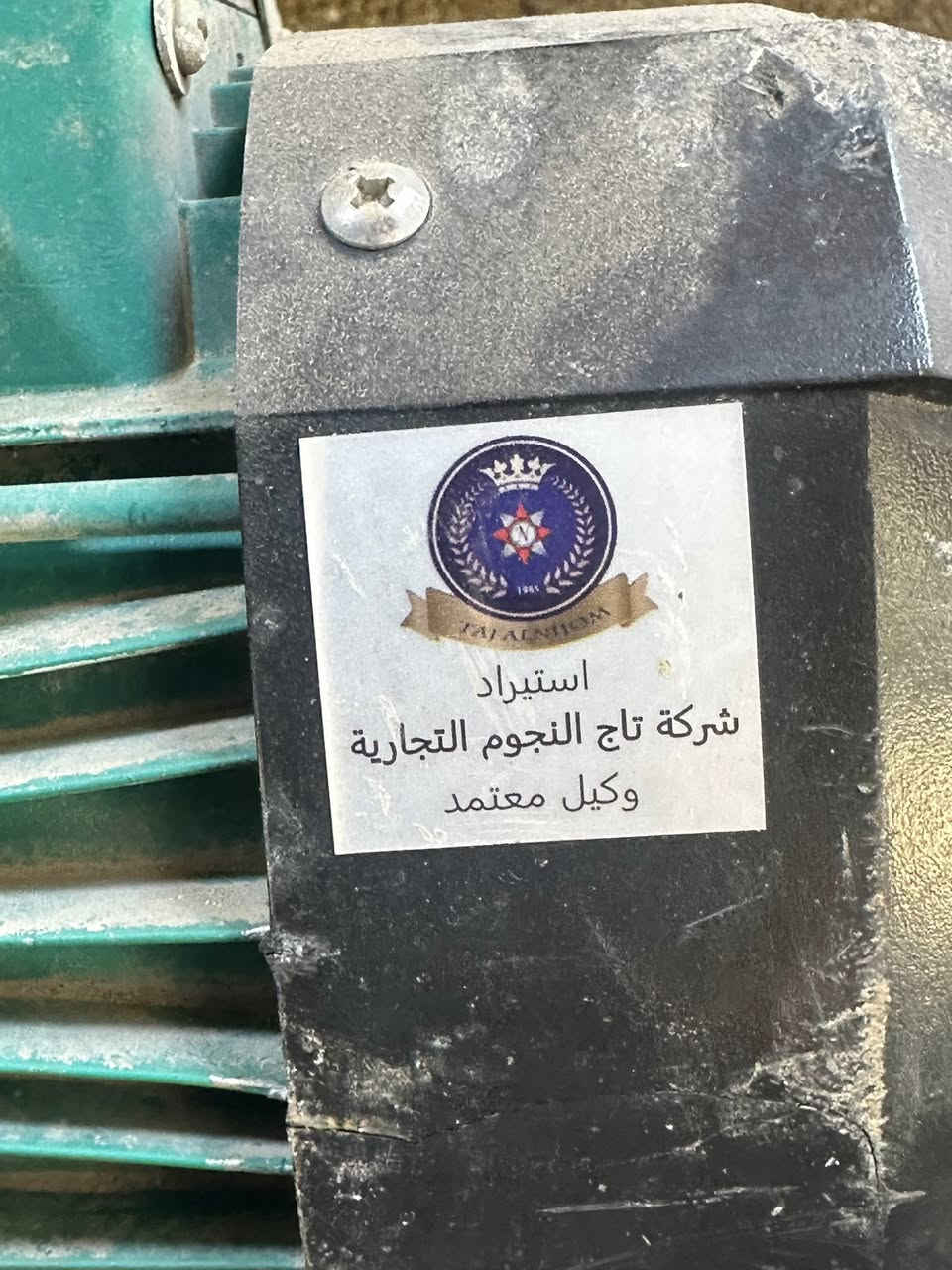 ماطور شمجي الاصلي مو تقليد بلادي  ابو بوستر. 2 حصان مستخدم. سعره 150 الف.  للتواصل ***********
