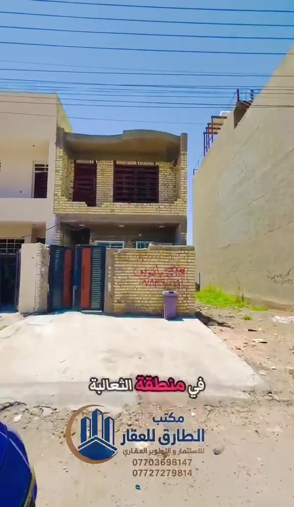 السلام عليكم بيت منطقه الثعالبه علي شارع عشرين طابقين الطبق الاول استقبال وخدمات خارجيه وداخليه ومطبخ وحمام وغرفة نوم والطابق الثاني هيكل يتكون من غرفتين نوم والصحيات  رقم القطعه 8671الاستفسار الاتصال ***********
