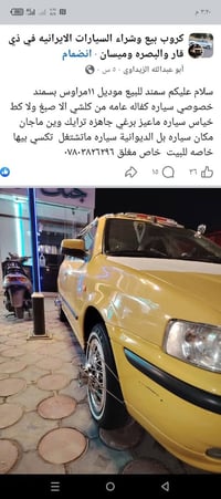 سمند ٢٠١١ • كفالة عامة • الديوانية