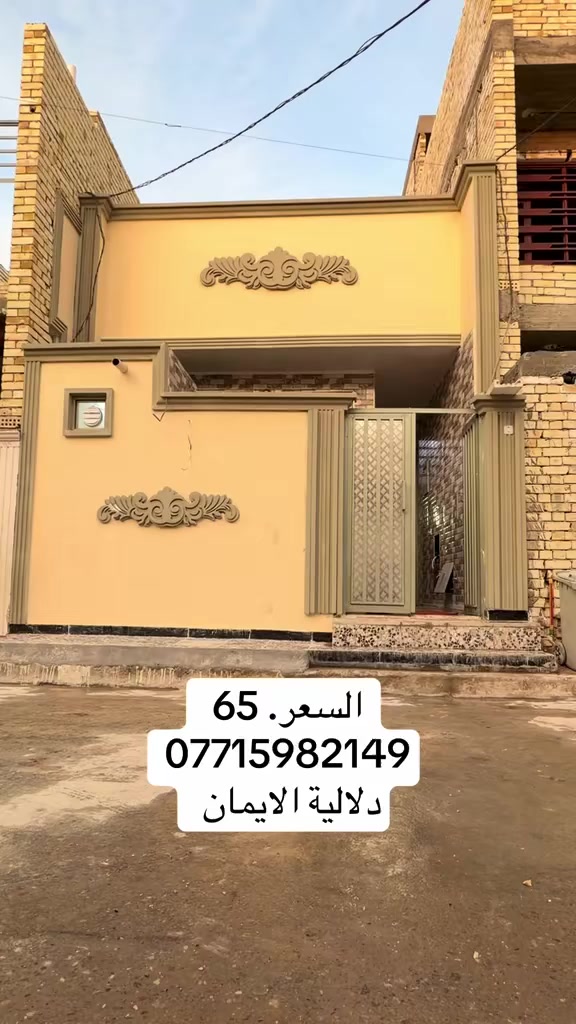 السلام عليكم بيت للبيع
المساحة 100متر زراعي. 
العنوان سبع قصور مقابل زنود ست الحمداني 
كافة الخدمات متوفرة 
السعر. 65. 
***********. يوجد واتساب 
دلاليه الأيمان عنوان المكتب سبع قصور الشارع العام مقابل شارع ابو علي مجاور كوفي الاسباني 
مقابل مطعم فدك
