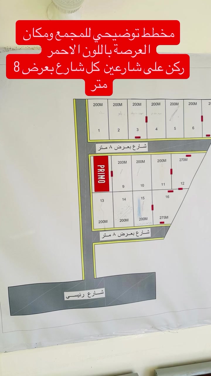 عرصة  200 متر زراعي ملك صرف عثماني اسود حق التصرف  مداور ثاني يوم تصير باسمك
يعني مو سند 25 وشلعان كلب وتخاف الدولة باجر عكبة تاخذه لا الكاع مملوكة لشخص يعني طابو بأسمه حصرا
🛑العرصه ركن 
🛑خدمات كاملة 🛑كهرباء جديدة🛑 انارة 🛑 خط ماء جديد امام العرصة مباشرآ🛑 شارع تبليط قيد الانشاءعرض 8 امتار  
 🛑موقع العرصة ( الشافعية /مجمع بركات ام البنين ) 
موقع العرصة مميز جدا لما يتميز به من قربه الى 
🛑تبعد 500متر  عن طوارء الشافعية  وسوق الشافعية الرئيسي 
🛑تبعد 500 متر عن مدرسة ابن الهيثم 
تبليط من الفلكة لحد باب بيتك 
بيع مستعجل بسبب ضروف


**إذا كنت صاحب هذا الإعلان وتريد حذفه لأي سبب، رجاءا أرسل رسالة إلى الدعم الفني**