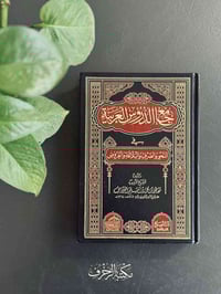 جامع الدروس العربية • شاموا • توصيل محافظات