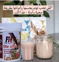 بروتين • Fast Heal Lite Ultra • ١٠ أيام