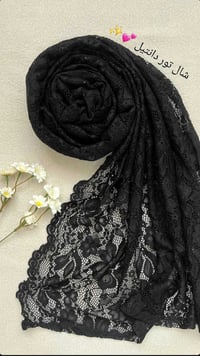 شال تور • فاحم • توصيل