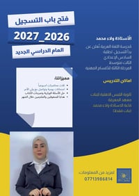 واتساب • خدمات