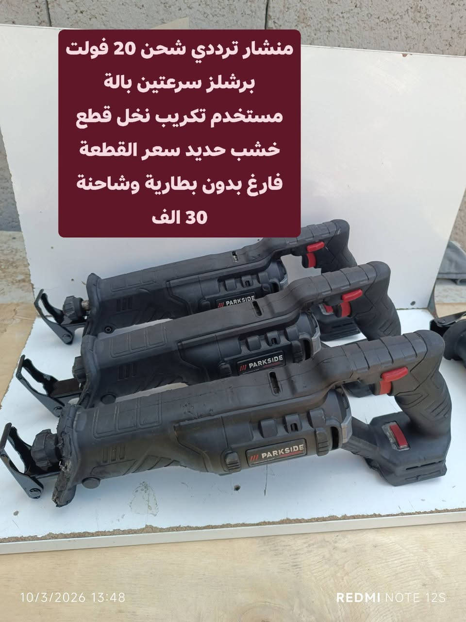 *********** واتساب الأسعار داخل الصور
