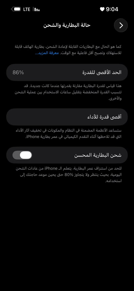 سلام عليكم
‏iPhone 14 Pro Max
لون بنفسجي
نموذج m 
عربي شرق اوسط 
بطاريه 86‎%‎
مبدل شاشه احسن نوعيه بلسوك لاتعليك ولا شي 

كامرات✅سماعات✅فيس ايدي✅ 
الجهاز كلشي شغال بي مبي اي نقص 
السعر 780 وبي مجال 
الي ميعجبه السعر لايعلق سكب للمنشور كلشي اكو بلسوك 
مكاني بغداد حي الاعلام 
*********** متواجد واتساب
