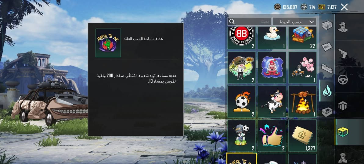 حساب شخصي للبيع (سيزن 2) + 16 سلاح

​السلام عليكم.. لغرض التفرغ للدراسة ، عارض حسابي الشخصي للبيع. الحساب نظيف جداً ومواصفاته نادرة وقوية:
​1️⃣ حساب ببجي (ليفل 69):
​القِدَم: من السيزن الثاني (Season 2) - حساب قديم وله هيبته.
​الرفيق: يحتوي على الرفيق الصقر (Falcon) بمستوى MAX (كامل التطوير). 🦅
​الألقاب: يحتوي على 22 لقب منوع ومميز.
​الأسلحة المطورة: إجمالي 16 سلاح يطور.
​النوادر: سكن UMP الأسطوري (يجي من الأصل كيل مسج وصندوق لوت جاهز بدون تطوير).
​الكيل مسج: بالإضافة للـ UMP، اكو 4 أسلحة ثانية كيل مسج (M762، Scar-L، Uzi، /السكينة).
¬المفاجأة: 299عملة حظ وأكثر من 7000 عمله g وهواي قطع وشغلات. 
​المخزن: سكنات ميثيك، ملابس قديمة، الحساب أمان 100% وبدون أي مشاكل.
​2️⃣ [الهدايا] - كلهن على نفس الإيميل:
​كلاش أوف كلانس (حسابين): 🏰
​الحساب الأول: تاون 12 شبه ماكس، دفاعات وجيش قوي.
​الحساب الثاني: قرية إضافية مرتبة.
​المفاجأة: الحسابات بيهن أكثر من 2000 جوهرة جاهزة للاستخدام!
​المزرعة السعيدة (Hay Day): ليفل 32، كاملة ومنظمة. 🚜
​السعر المعلن: 325,000 دينار عراقي (وقابل للتفاوض البسيط).
​مكان البيع: [حي الجامعة ] - التسليم يد بيد أفضل وأضمن للطرفين.
​للتواصل: [***********]
موجود فيدوهات وتفاصيل أكثر لكل الحسابات في الخاص
