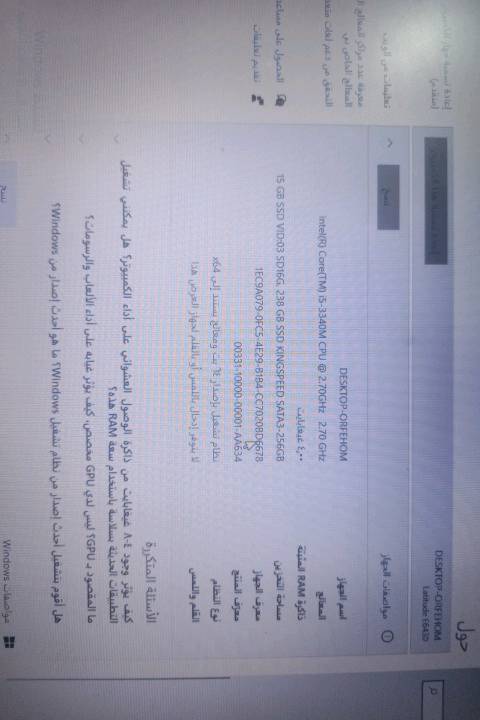 حاسبة دل مع ماوس وشاحنة للبيع بسعر ١5٠ الف
ممكن تحددلي موديل الدل بالضبط؟ الظاهر بالصور Latitude E6430، صحيح لو موديل ثاني؟: 
موديل Latitude E6430
شنو المواصفات بالتفصيل: المعالج شنو، الرام شكد، والهارد/SSD شكد؟: 
المعالج  : Int:el(R) Core(TM) i5-3340M CPU @ 2.70GHz 
الرام : ٤ GB
مساحة التخزين :  GB 256
حالة الجهاز شلون؟ بيه أي أعطال أو مشاكل بالشاشة، الكيبورد، المنافذ، أو التاتش/الماوس باد؟: 
حالة الجهاز جيدة وكل شيء فيه يعمل 
البطارية شكد تدوم تقريباً؟ وشاحنها أصلي ومضمون يشتغل زين؟: 
شاحنتها اصلية وبطاريتها جديدة 
 وهل السعر 150 ألف 
 الشعب الديوان نهاية شارع 15 قرب المستوصف 
