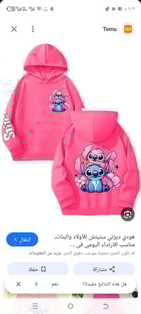 هودي ستيتش • قياس ٥/٦ • توصيل محافظات