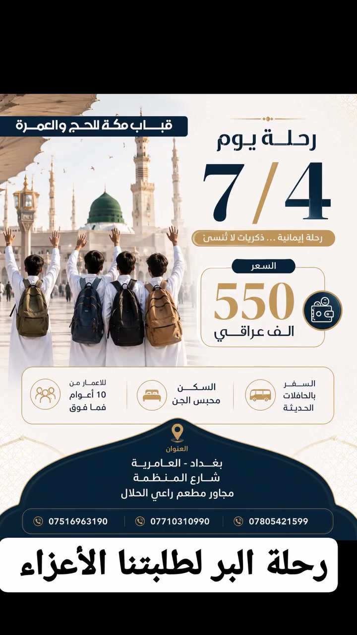 قباب مكه قباب مكه فرع العامريه


**إذا كنت صاحب هذا الإعلان وتريد حذفه لأي سبب، رجاءا أرسل رسالة إلى الدعم الفني**