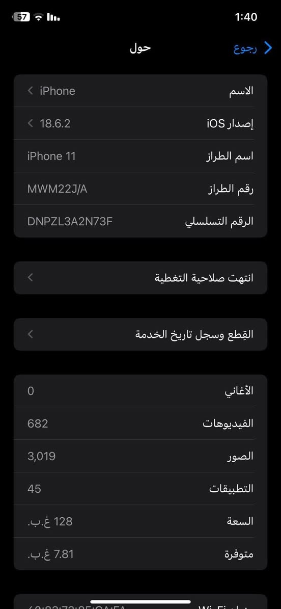 آيفون 11 عادي ذاكره 128 بطاريه 75 بلادي  شرط ما مفتوح سعر 290 وبي مجال مكان كركوك الرقم ***********
