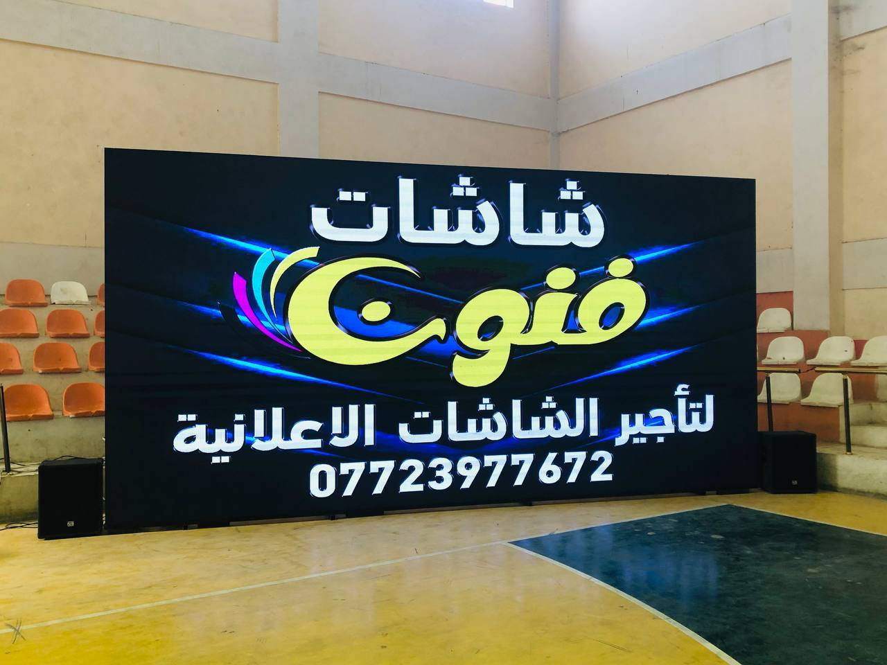 الحروف الضوئية تعطي ميزه لمشروعك 

وجماليه و اناقه لمحلك 

تميز معنا باجمل التصاميم 

واجود تنفيذ وضمان حقيقي 

مطبعة فنون كربلاء 

☑️ مستوردون ومصنعون👌
☑️ ويانا تختار السعر الي يعجبك👉
☑️ كادر محترف لتنفيذ الاعلان💪
☑️ بيع مواد الإعلان كافه

🔴 ضمان حقيقي   
🔴 عمر طويل 
🔴 صيانه سريعة  
🔴 مواد منتقاة بدقة 

العنوان  ( كربلاء المقدسة  - حي الحر - قرب فلكة الثورة 

📞 *********** - ***********
