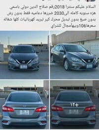 سنترا • نيسان سنترا • سيارة سنترا • سنترا 2018 • نيسان 2018 • سنترا مس...