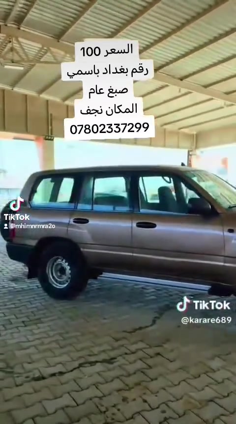 او مراوس بكريت ويل نضيفه


**إذا كنت صاحب هذا الإعلان وتريد حذفه لأي سبب، رجاءا أرسل رسالة إلى الدعم الفني**