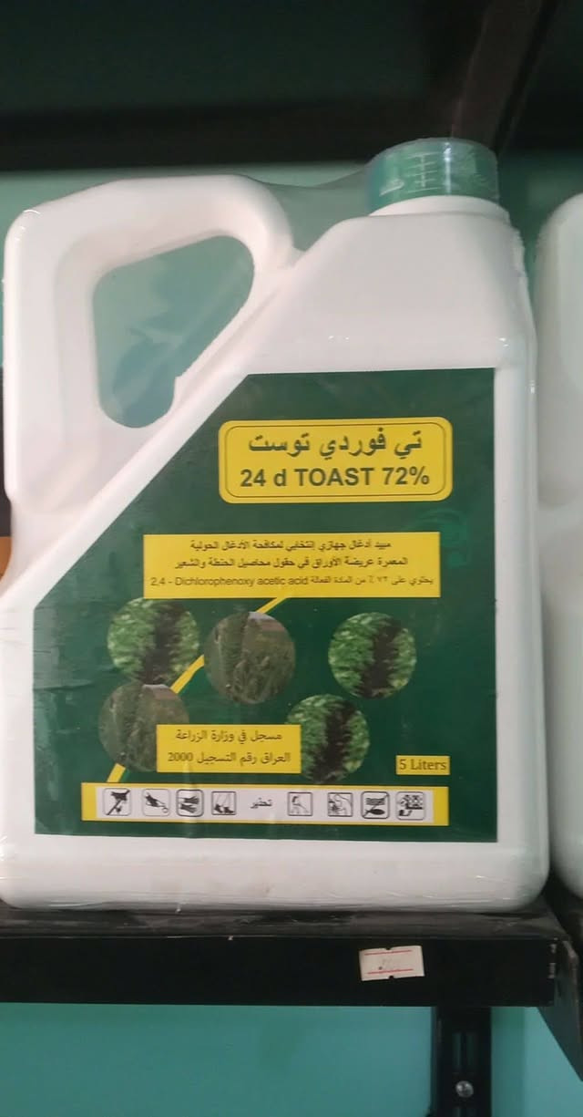 اعلان
لكثرة الاتصال من الفلاحين لعروض مكتب النجاح الزراعيه 
ونفاذ الكميه الأوله 
#تمديد العرض الخاص بالمبيدات والمنشطات إلى اليوم الأول من رمضان 
#اسعار تنافسيه 
 
#يعلن مكتب النجاح الزراعي عن وصول ثاني  دفعه ولله الحمد من المبيدات 
. 
#تم بحمد الله وصول وجبه جديدة من المبيدات.... 
التي تكافح #الادغال في محصول #الحنطة وأهمها 
#الرفيعة #وعريضه #الأوراق
ومن #مصادر رصينه #وشركات عالمية
وبضمان الجودة والعمل.. 

باداره ..البروفسور الدكتور ربيع عبد عبدالله 
استاذ وقايه المزروعات النباتية 
الموقع.. الشرقاط الساحل الأيسر اسديره وسطى الفياض مقابل أسواق الحجاب 
للاستفسار #الاتصال على #الأرقام التالية.. 
*********** 
***********
#مبيد الأوراق العريضه 6000 
#سارع بالحجز قبل النفاذ
متواجدون من الساعه 8صباحا إلى الساعه 6مساء
