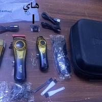 ماكنه حلاقه ٣ قطع • كيمي اصلي • قطعه مكسوره