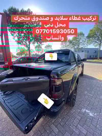 غطاء سلايد رام ٢٠٢٢ • صندوق بوكس رام ٢٠٢٢ • تركيب