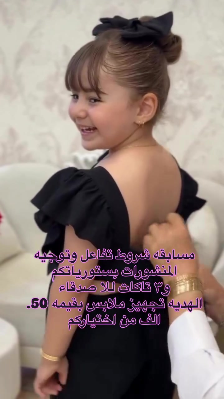 مسااابقه فائزه تحهير بقيمه ٥٠ الف من اختيارها شرط المتابعه وتوجيه المنشورات بلستوري وتفاعل لايكات 

'

#اكسبلور_explore #متابعين #الشعب_الصيني_ماله_حل😂😂


**إذا كنت صاحب هذا الإعلان وتريد حذفه لأي سبب، رجاءا أرسل رسالة إلى الدعم الفني**