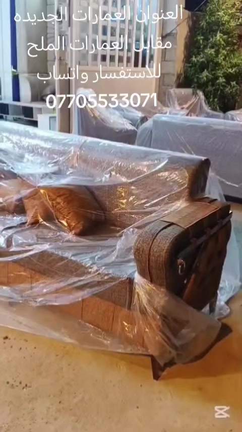 بسم الله ماشاء الله.. توفر لدى معرض اثاث الموسوي جميع موديلات التخامه المودرن التركي والدواوين ال7 متر ويوجد خدمه تبديل الاثاث المستخدم بالاثاث الجديد.. للاستفسار واتساب ***********
