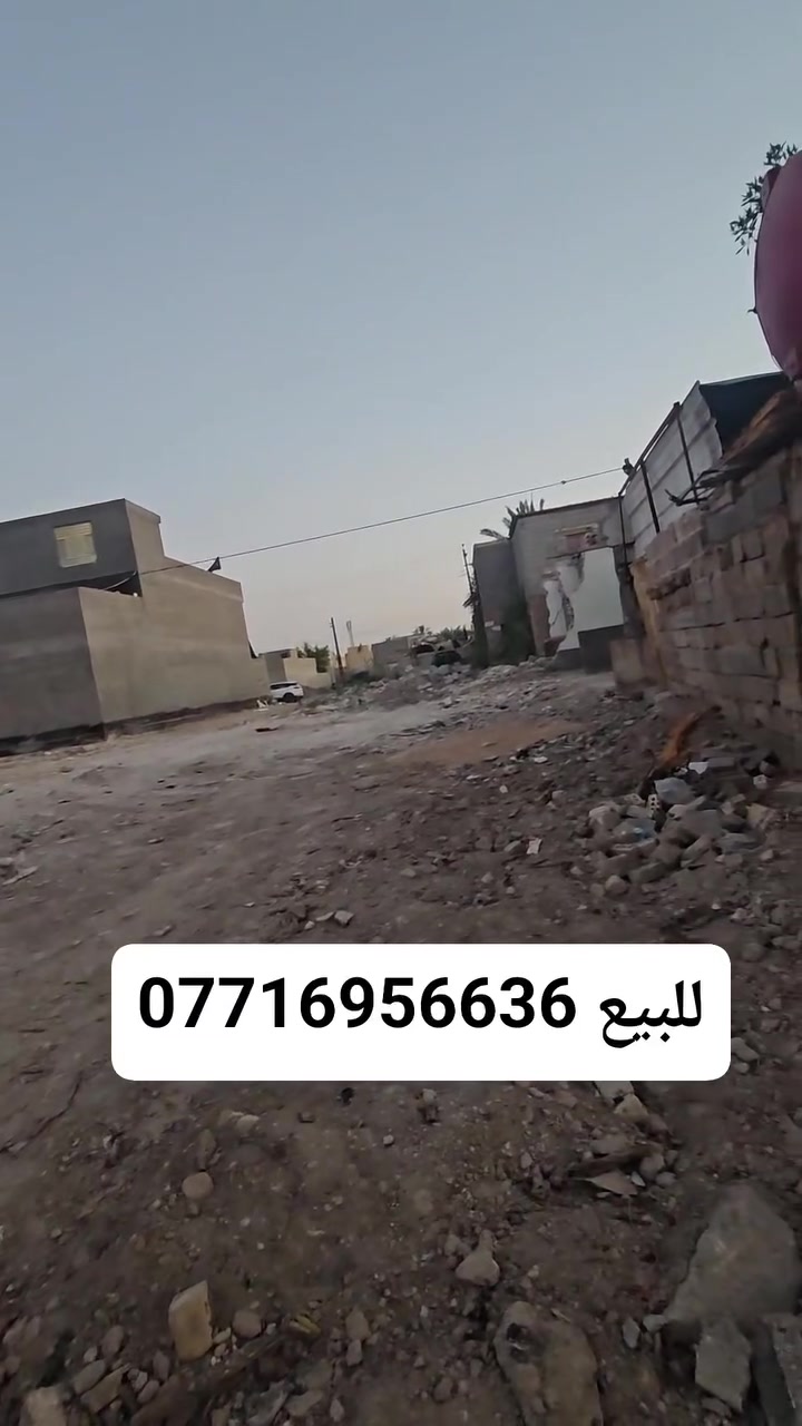 #عرصه #للبيع 310متر واجه 13 والباقي نزال تنباع كامله وينباع نص #كربلاء #الحسينيه حي الزهراء خلف #مدرسه بيت حوار 
مراجعه #مكتب محمد الخالدي ***********
