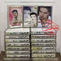 مجموعة كاسيتات • احمد الغريب