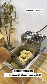 عروض رأس السنة من الراقي ستور وصلت! 🎄🍟

القلاية الاحترافية من ريكي (REKI) سعة 6 لتر.. أقوى أداء وأفضل سعر لبداية السنة الجديدة!

❌ السعر السابق: 65,000 دينار ✅ السعر الحالي: 50,000 دينار فقط! 🎁 والتوصيل "مجاني" لكل المحافظات! 🚚

المواصفات باختصار: ⚡ قوة جبارة: 2500 واط لقرمشة سريعة مثل المطاعم. 🧺 سعة كبيرة: 6 لتر (تكفي لكل العائلة). 🌡️ تحكم دقيق: حرارة تصل لـ 200 درجة مع حماية ذكية. ✨ سهلة التنظيف: سلة ستانلس أصلية ومقاومة للحرارة.

دلع مطبخك بعرض رأس السنة قبل نفاذ الكمية! ⏳

للحجز، أرسل عنوانك ورقمك الآن: 📩 خاص ✅ واتساب: ***********

الراقي ستور - كل عام وأنتم أرقى! 🌹

 #ادواتمنزلية #الراقي_ستور #ادواتمنزلية #الكميةمحدودة #فدشي #العراق #explorar #اطلبها #سارعوا #
