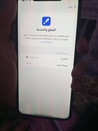 آيفون XS ماكس • ٢٥٦ • بطاريه ١٠٠٪