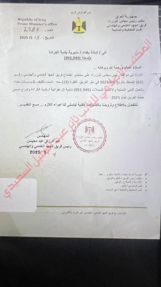 قطعه 100 متر للبيع العنوان الزعفرانيه نهاية اربع شوارع خلف مول كراره فرع11 عقد زراعي مشموله بالتمليك والتبليط وكتاب التبليط موجود
السعر30
رقم صاحب العقار واتساب موجود ((***********))
محله 949 موجوده هذا الكتاب شمولها بالتبلط   اذا تبلطت امانة الله تسوه 40
