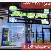 مررركزبيع 🥁مباشرررحي تونس لدجاج الريان 🐔والبوادي وفرناكافة المقطعات🍗وا...