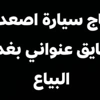 رقمي 07777598150