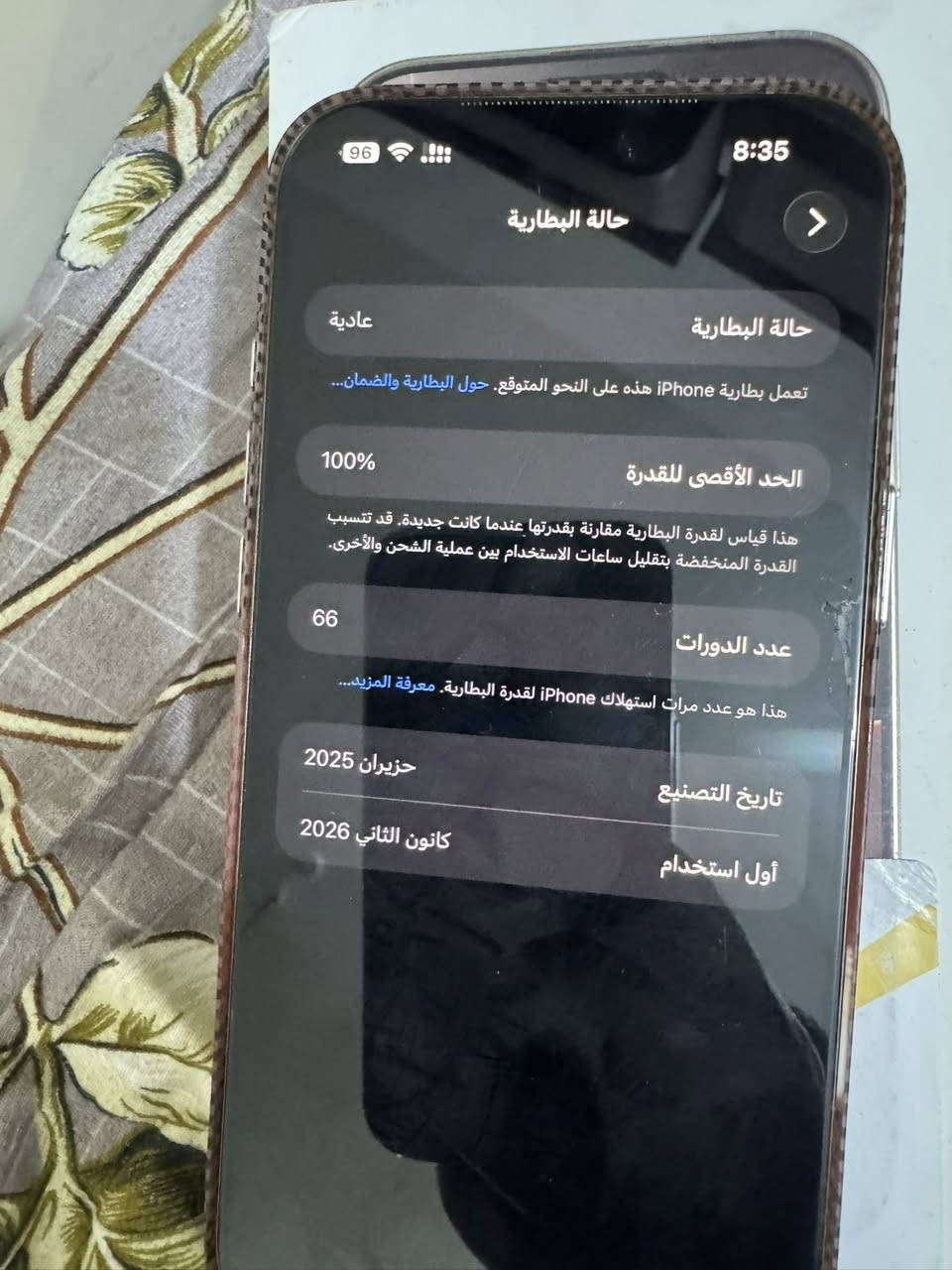 سلام عليكم 16 برو ماكس كفالة عامة بطارية100 ضمانة لحد سنة2027 كوت حي جهاد 1550 وبي مجال


**إذا كنت صاحب هذا الإعلان وتريد حذفه لأي سبب، رجاءا أرسل رسالة إلى الدعم الفني**