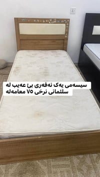 سرير • عيب • السليمانية