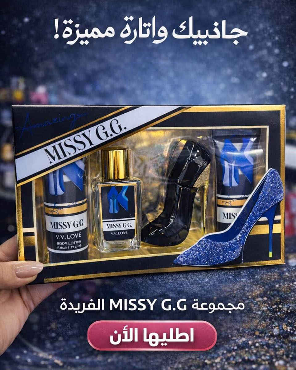 ✨ بمناسبة عيد المعلم ✨
أجمل هدية لأجمل رسالة 💙📚

إذا محتار شنو تهدي معلمك / معلمتك؟
العطر هو الخيار الراقي اللي يبقى ذكرى حلوة 🌸

🌟 عطور فخمة
🌟 ثبات عالي
🌟 روائح مميزة تناسب الكل
🌟 تغليف أنيق جاهز للإهداء

🎁 عرض خاص بعيد المعلم
السعر فقط 10,000 دينار 🔥

لا تفوت الفرصة… الكمية محدودة!
دلل معلمك بهدية تعبر عن الامتنان والتقدير 💐

📩 للحجز راسلنا خاص
🚚 توصيل لكل المحافظات

#عيد_المعلم #هدايا #عطور #عرض_خاص #10_ألاف


**إذا كنت صاحب هذا الإعلان وتريد حذفه لأي سبب، رجاءا أرسل رسالة إلى الدعم الفني**