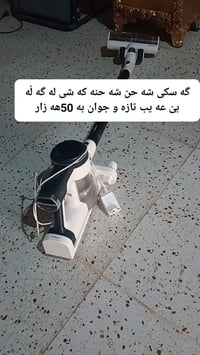 جديد • مكنسة كهربائية