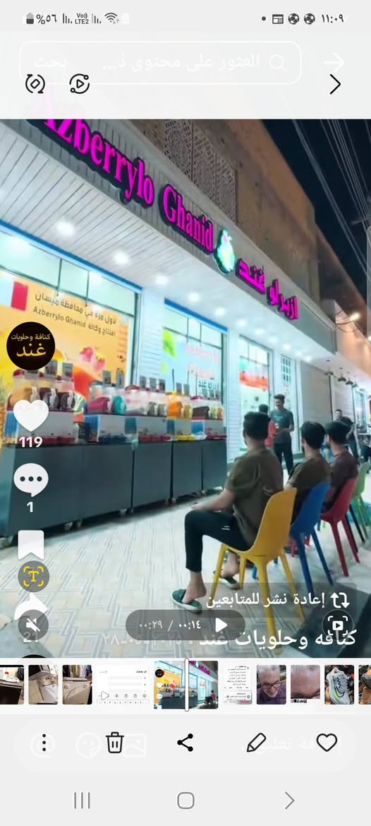 اخوان ميوزه حديد مغلفات وبيهن تايرات وتأسيس كه باء مخصصه لحمل مكائن الازبري للاتصال
***********
