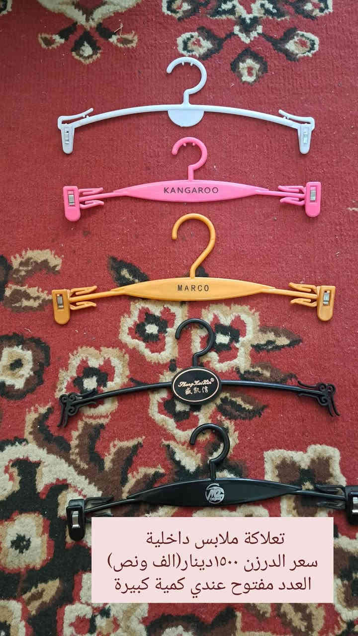 مجموعة اشياء محل كوزمتك
موضحلكم كل التفاصيل بالصور 
مكاني حلة / قرب جسر الثورة 
***********
