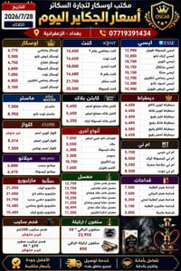 الزعفرانية • ماستر • اوسكار
