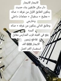 القبله • ٢ غرف • واتساب