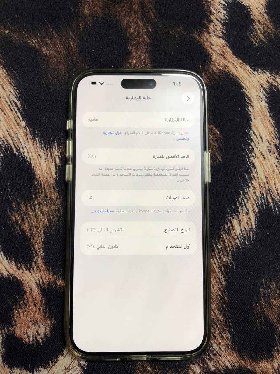١٥برو ماكس ذاكره 256 بطارية 89 الجهاز نظيف كلش ملحقات كاملة 1025 وبي مجال ***********
