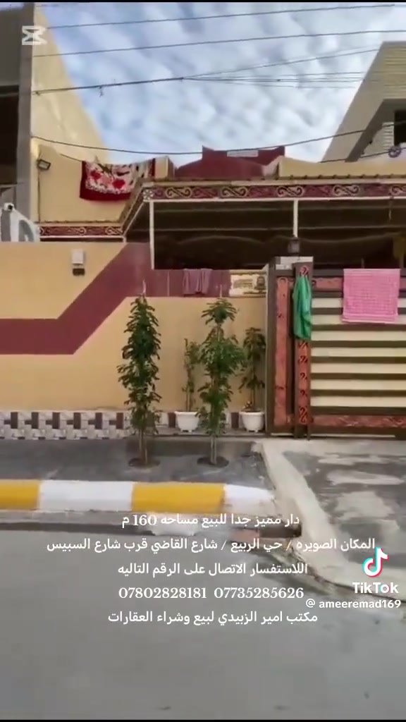 السلام عليكم دار للبيع بحي الربيع طابقين بناء حديث فول مواصفات مساحة 160/م ***********
