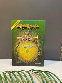 كتب تصوف • نسخة أصلية • أربيل