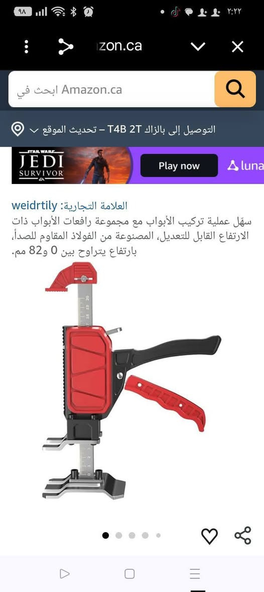 جمعة مباركة عليكم جميعاً تصفية بضاعة امزون جديد لك بكارتون اي قطعة سعرة 5 الف متوفر توصييل جميع المحافظات


**إذا كنت صاحب هذا الإعلان وتريد حذفه لأي سبب، رجاءا أرسل رسالة إلى الدعم الفني**