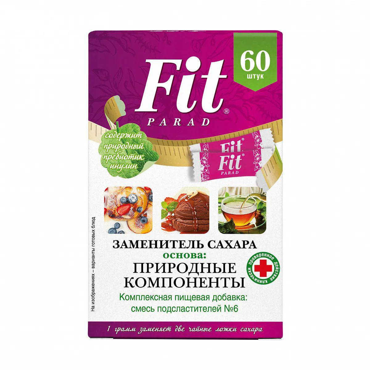 🛡️ وداعاً للسكر.. أهلاً بالرشاقة مع Fit Parad 🛡️

​حصرياً من شركة الدبوس للتوزيع 😍 الحل النهائي للتحلية الصحية دون تنازل!
​ شركة الدبوس تقدم لكم الخلطات الروسية الثلاث الأكثر مبيعاً عالمياً، بمكونات طبيعية 100% وتقنيات متطورة.

​🟢 أولاً: الخلطة رقم 7 (Fit Parad №7) - "قوة التحلية الفائقة"
​الخلطة الأكثر تركيزاً واقتصاداً.
​المكونات الدقيقة: إريثريتول (سكر الفاكهة)، سكرالوز، ومستخلص ستيفيا عالي الجودة.
​المواصفات: * قوة تحلية تعادل 10 أضعاف السكر العادي.
​1 جرام فقط يحلّي ما يحليه 10 جرام من السكر.
​بماذا تستعمل؟: هي البطل الأول في الخبز والطهي
 (كيك، معجنات، حلويات شرقية) لأنها تحافظ على طعمها تحت درجة حرارة تصل لـ 180°C.
​لمن؟: لمرضى السكري من النوع الأول والثاني، ولمتبعي حمية "الراديكال كيتو".

​🟣 ثانياً: الخلطة البنفسجية - "خبير الهضم والرشاقة"
​تحلية + عناية بالبشرة والقولون.
​المكونات الدقيقة: ستيفيا، سوكرالوز، ومدعمة بتركيز عالٍ من ألياف الإنولين (Inulin) المستخلصة من جذور الهندباء.
​المواصفات: * يحتوي على بريبيوتيك طبيعي يغذي البكتيريا النافعة في الأمعاء.
​الظرف الواحد يعادل ملعقتين سكر.
​بماذا تستعمل؟: مثالية جداً مع الألبان، الشوفان، الكورن فليكس، والمشروبات الباردة.
​لمن؟: لمن يعانون من مشاكل هضمية أثناء الدايت، وللباحثين عن تحسين عملية الأيض وحرق الدهون.

​🔵 ثالثاً: الخلطة الزرقاء - "صفاء الطبيعة"
​النكهة الكلاسيكية النقية.
​المكونات الدقيقة: خلاصة أوراق الستيفيا النقية (Rebaudioside A) مع قاعدة من الإريثريتول الطبيعي.
​المواصفات: * طعم طبيعي تماماً بدون أي إضافات كيميائية.
​مؤشر جلايسيمي (GI) يساوي صفر.
​بماذا تستعمل؟: رفيقة القهوة، الشاي، والعصائر الطبيعية. تذوب فوراً ولا تترك رواسب.
​لمن؟: لعشاق المنتجات "البيو" والطبيعية، والرياضيين الذين يراقبون السعرات بدقة متناهية.
​🌟 لماذا يثق الجميع في شركة الدبوس للتوزيع؟
​نحن في شركة الدبوس نضمن لكم:
✅ المنتج الأصلي: مباشرة من المصنع الروسي إلى يد المستهلك.
✅ تاريخ صلاحية جديد: نضمن لك أقصى جودة وفعالية للمكونات.
✅ التوفير: عبواتنا تحتوي على 60 ظرفاً، مما يعني تحلية تدوم طويلاً بتكلفة بسيطة.
​🛒 لا تختار.. خذ الثلاثة معاً!
​لأن مطبخك يحتاج الأخضر للفرن، وجيبك يحتاج الأزرق للمقهى، وجهازك الهضمي يحتاج البنفسجي للفطور.
​📞 للطلب والاستفسار، تواصلوا مع شركة الدبوس للتوزيع الآن:

[         ***********  مندوب       ]

​Fit Parad.. طعم السكر الذي تحبه، بالصحة التي تتمناها!
